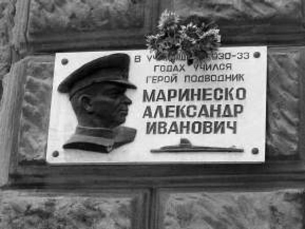 Иллюстрация к книге — Маринеско Александр Иванович [i_159.jpg]