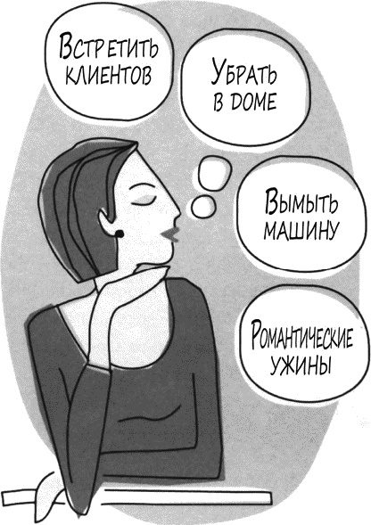 Иллюстрация к книге — Психология вашего гардероба [_032.jpg]