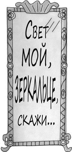 Иллюстрация к книге — Психология вашего гардероба [_160.jpg]