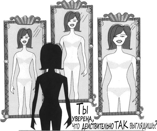 Иллюстрация к книге — Психология вашего гардероба [_178.jpg]