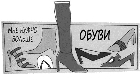 Иллюстрация к книге — Психология вашего гардероба [_724.jpg]