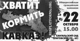 Иллюстрация к книге — Если завтра война. "Арабская весна" и Россия [i_038.jpg]