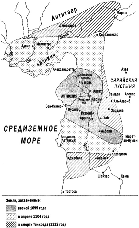 Иллюстрация к книге — Боэмунд Антиохийский. Рыцарь удачи [img_002.jpg]