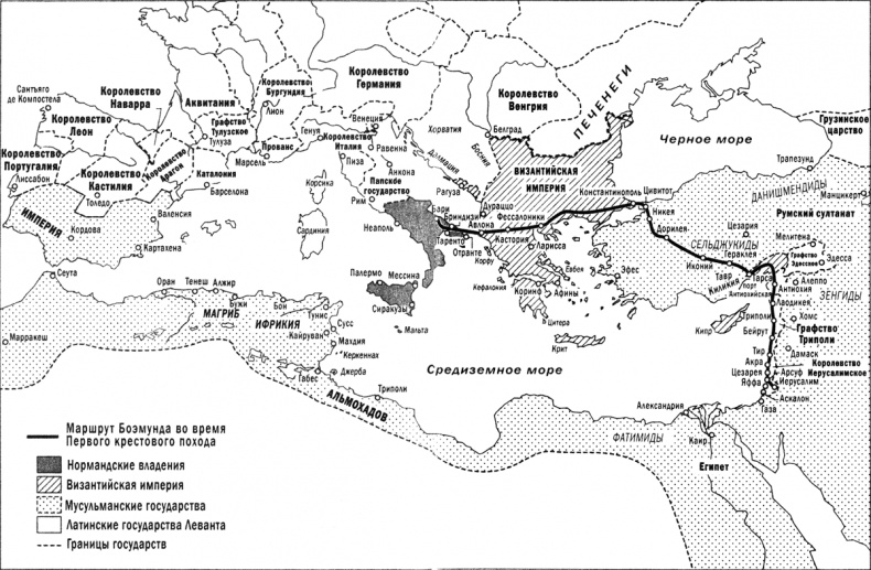 Иллюстрация к книге — Боэмунд Антиохийский. Рыцарь удачи [img_005.jpg]