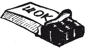 Иллюстрация к книге — Защити свое тело-2. Оптимальное питание [i_023.jpg]