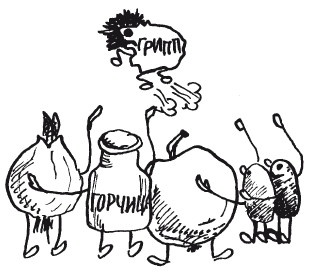 Иллюстрация к книге — Защити свое тело-2. Оптимальное питание [i_036.jpg]