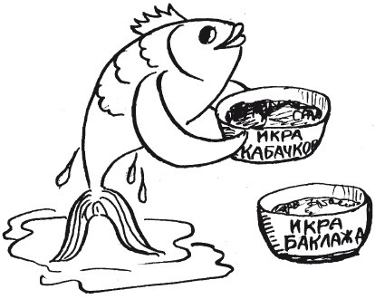 Иллюстрация к книге — Защити свое тело-2. Оптимальное питание [i_053.jpg]