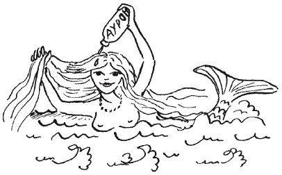 Иллюстрация к книге — Защити свое тело. Оптимальные методы очищения, укрепления и оздоровления [i_028.jpg]