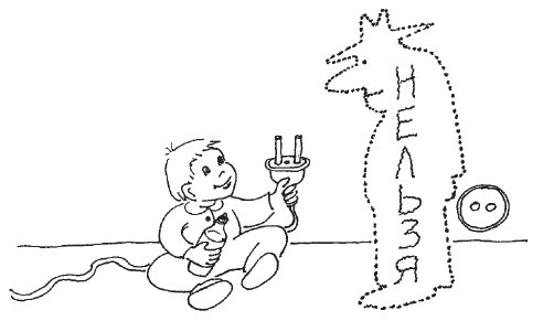 Иллюстрация к книге — Здоровые дети – счастливая семья [Autogen_eBook_id63.jpg]