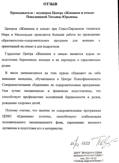 Иллюстрация к книге — Здоровые дети – счастливая семья [Autogen_eBook_id79.jpg]