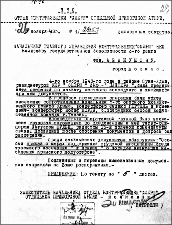 Иллюстрация к книге — Как СМЕРШ спас Сталина. Покушения на Вождя [_0873.jpg]
