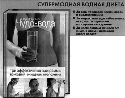 Иллюстрация к книге — Питание и долголетие [_145.jpg]