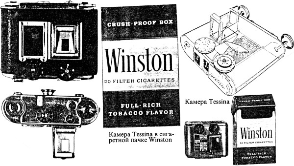 Иллюстрация к книге — Секретные инструкции ЦРУ и КГБ по сбору фактов, конспирации и дезинформации [i_089.jpg]