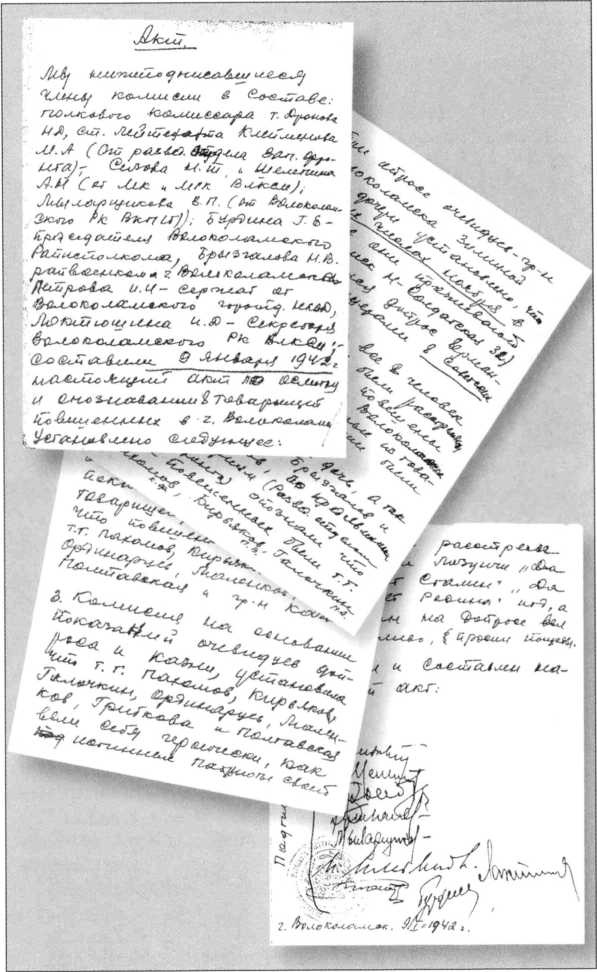 Иллюстрация к книге — Секретный фронт Генерального штаба [i_019.jpg]