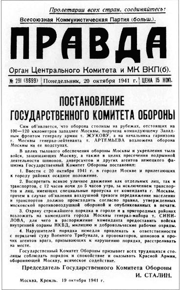 Иллюстрация к книге — Секретный фронт Генерального штаба [i_029.jpg]