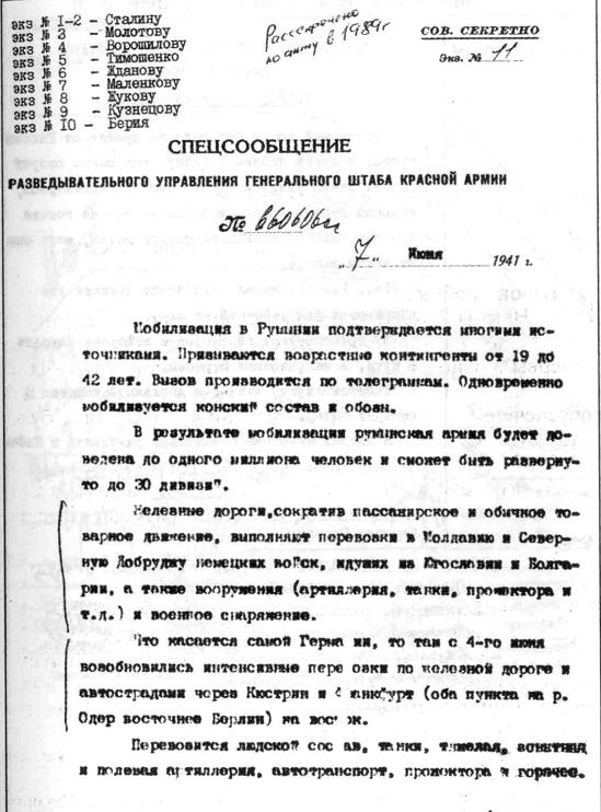 Иллюстрация к книге — Секретный фронт Генерального штаба [i_046.jpg]