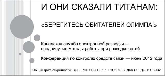 Иллюстрация к книге — Негде спрятаться. Эдвард Сноуден и зоркий глаз Дядюшки Сэма [i_026.jpg]