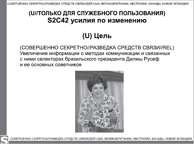 Иллюстрация к книге — Негде спрятаться. Эдвард Сноуден и зоркий глаз Дядюшки Сэма [i_038.jpg]