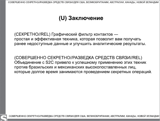 Иллюстрация к книге — Негде спрятаться. Эдвард Сноуден и зоркий глаз Дядюшки Сэма [i_041.jpg]
