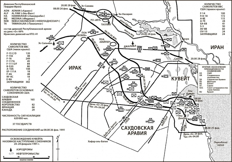 Иллюстрация к книге — 1991. Хроника войны в Персидском заливе [i_001.jpg]