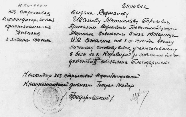 Иллюстрация к книге — Фронтовые разведчики. "Я ходил за линию фронта" [i_004.jpg]