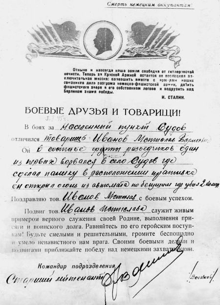 Иллюстрация к книге — Фронтовые разведчики. "Я ходил за линию фронта" [i_006.jpg]