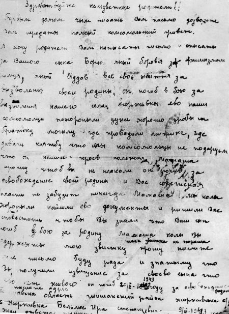 Иллюстрация к книге — Фронтовые разведчики. "Я ходил за линию фронта" [i_007.jpg]