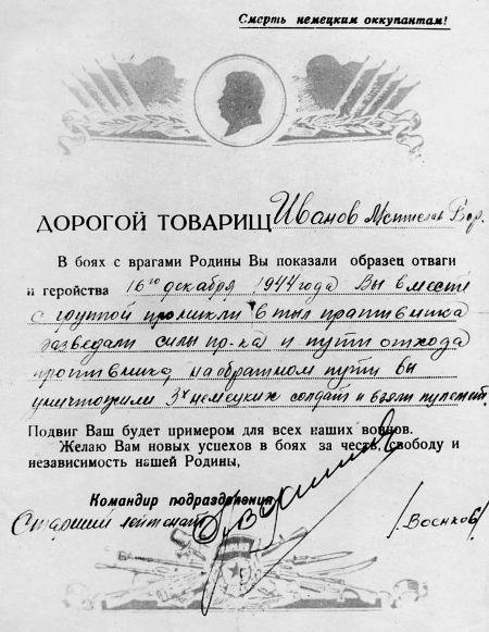 Иллюстрация к книге — Фронтовые разведчики. "Я ходил за линию фронта" [i_009.jpg]