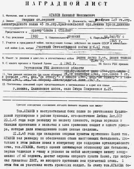 Иллюстрация к книге — Фронтовые разведчики. "Я ходил за линию фронта" [i_024.jpg]