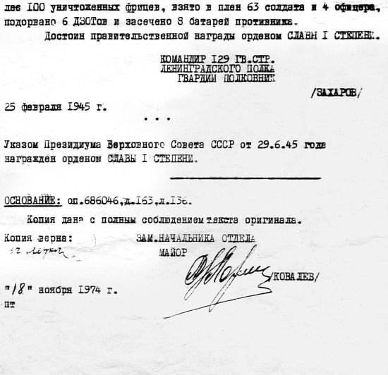 Иллюстрация к книге — Фронтовые разведчики. "Я ходил за линию фронта" [i_025.jpg]