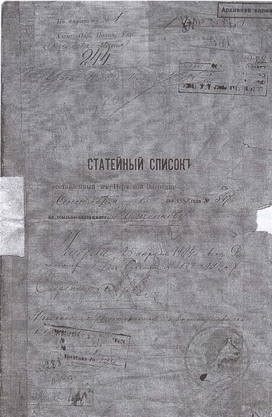 Иллюстрация к книге — В тени Восходящего солнца [imgD22F.jpg]