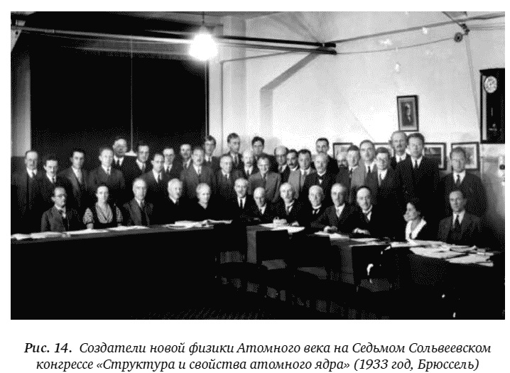 Иллюстрация к книге — Цепная реакция. Неизвестная история создания атомной бомбы [_14.jpg]