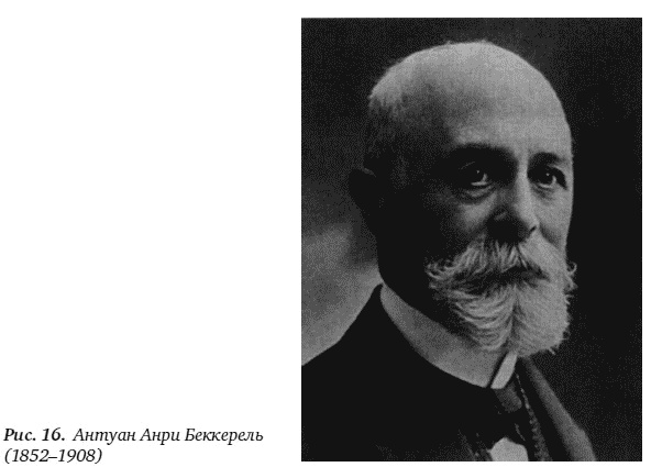 Иллюстрация к книге — Цепная реакция. Неизвестная история создания атомной бомбы [_16.jpg]