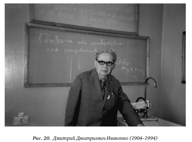 Иллюстрация к книге — Цепная реакция. Неизвестная история создания атомной бомбы [_20.jpg]