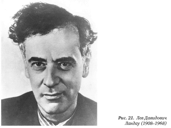 Иллюстрация к книге — Цепная реакция. Неизвестная история создания атомной бомбы [_21.jpg]