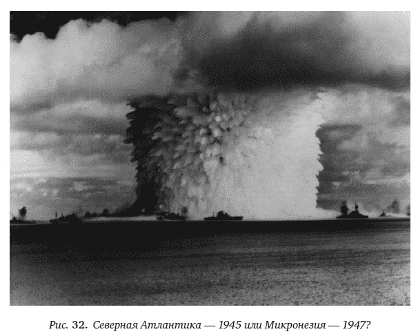 Иллюстрация к книге — Цепная реакция. Неизвестная история создания атомной бомбы [_32.jpg]