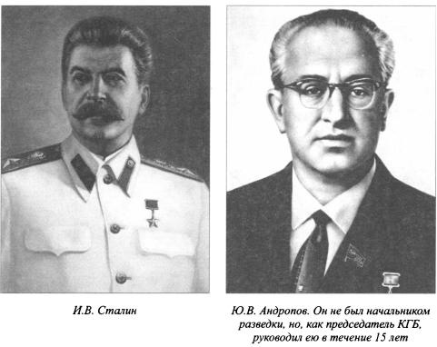 Иллюстрация к книге — Асы нелегальной разведки [i_001.jpg]