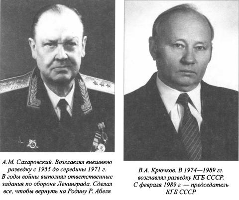 Иллюстрация к книге — Асы нелегальной разведки [i_009.jpg]