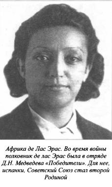 Иллюстрация к книге — Асы нелегальной разведки [i_014.jpg]