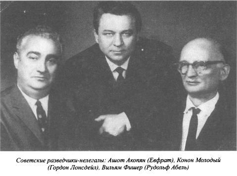 Иллюстрация к книге — Асы нелегальной разведки [i_018.jpg]