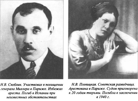 Иллюстрация к книге — Асы нелегальной разведки [i_022.jpg]