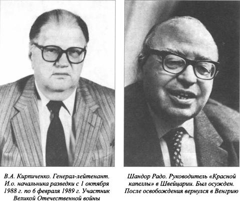 Иллюстрация к книге — Асы нелегальной разведки [i_025.jpg]