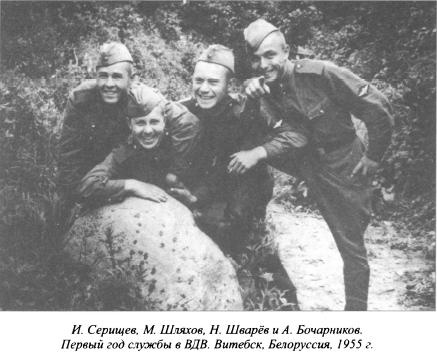 Иллюстрация к книге — Асы нелегальной разведки [i_026.jpg]