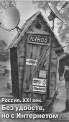 Иллюстрация к книге — Стив Джобс. Повелитель гаджетов или iкона общества потребления [i_062.jpg]