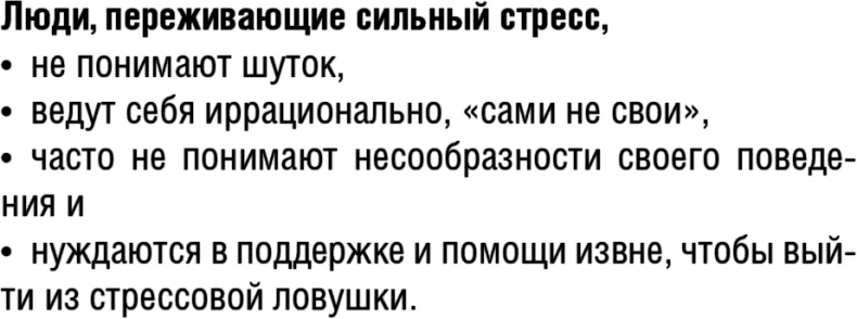Иллюстрация к книге — Самооценка. Повышай свою уверенность! [i_023.jpg]