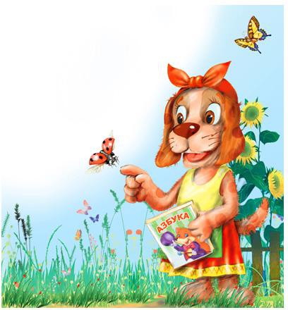 Иллюстрация к книге — Тайна летающей тарелки и другие весёлые дачные истории [i_004.jpg]