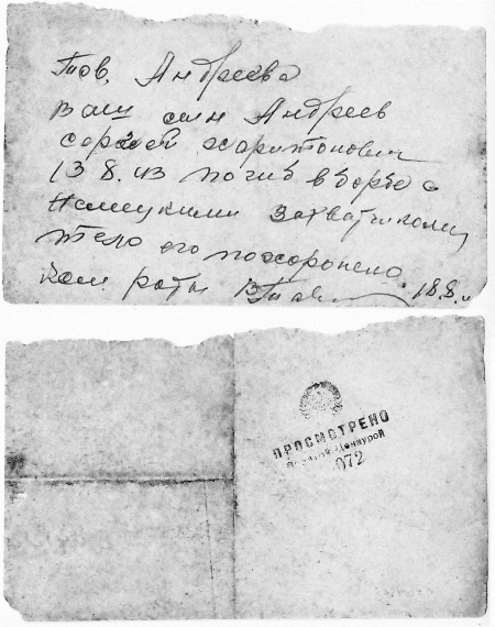 Иллюстрация к книге — Я был похоронен заживо. Записки дивизионного разведчика [i_002.jpg]