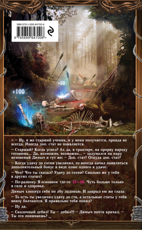 Иллюстрация к книге — Лесовик [i_002.jpg]