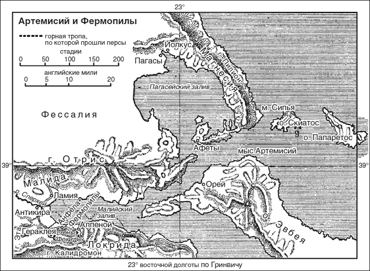 Иллюстрация к книге — Искусство ведения войны. Эволюция тактики и стратегии [i_010.jpg]