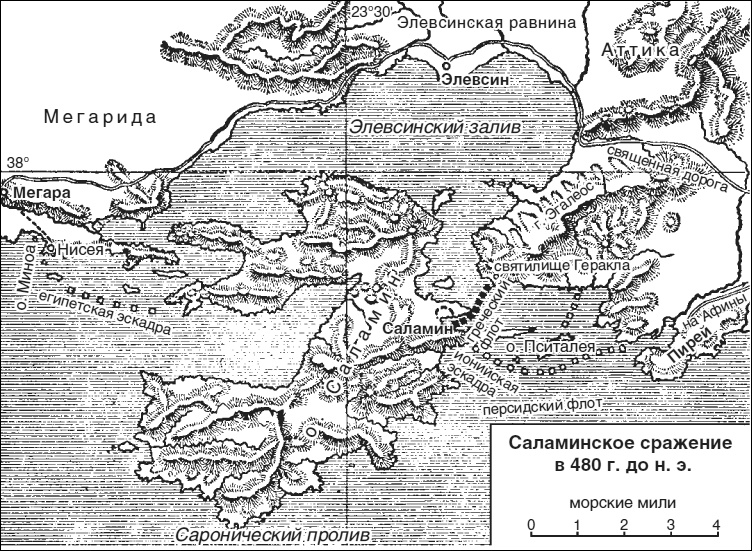 Иллюстрация к книге — Искусство ведения войны. Эволюция тактики и стратегии [i_011.jpg]